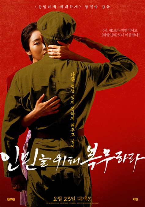 serve the people mongol heleer|Serve the People (2022) .